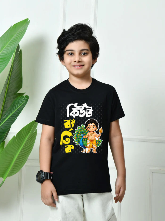 Cute Kartik Durga Puja Kids T-Shirt