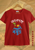 Dakche samudra Bengali Travel Sea design Printed T shirt