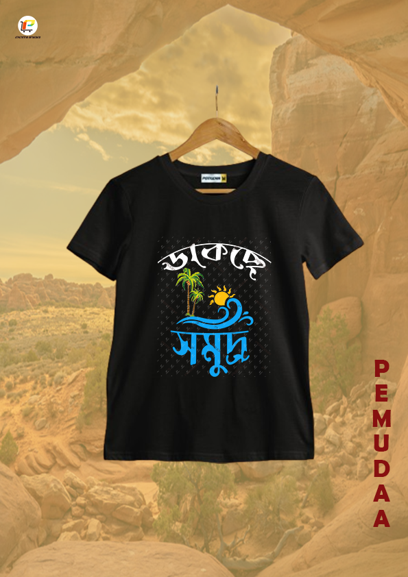Dakche samudra Bengali Travel Sea design Printed T shirt