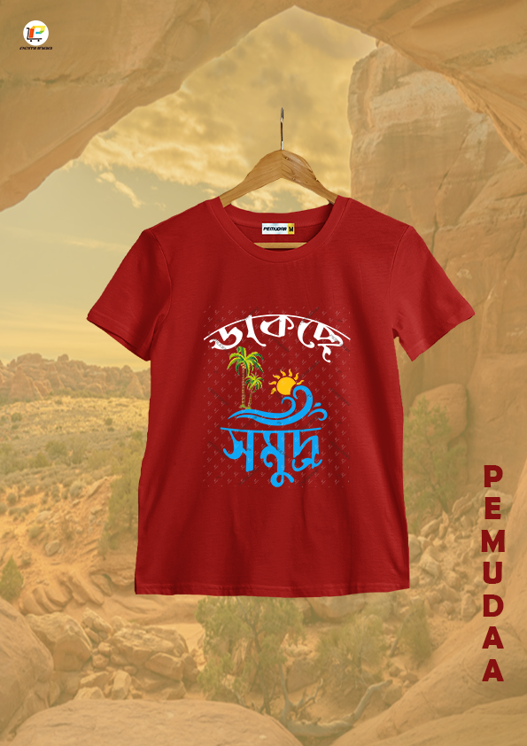 Dakche samudra Bengali Travel Sea design Printed T shirt