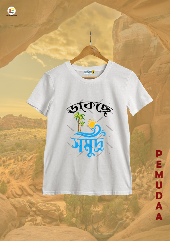 Dakche samudra Bengali Travel Sea design Printed T shirt
