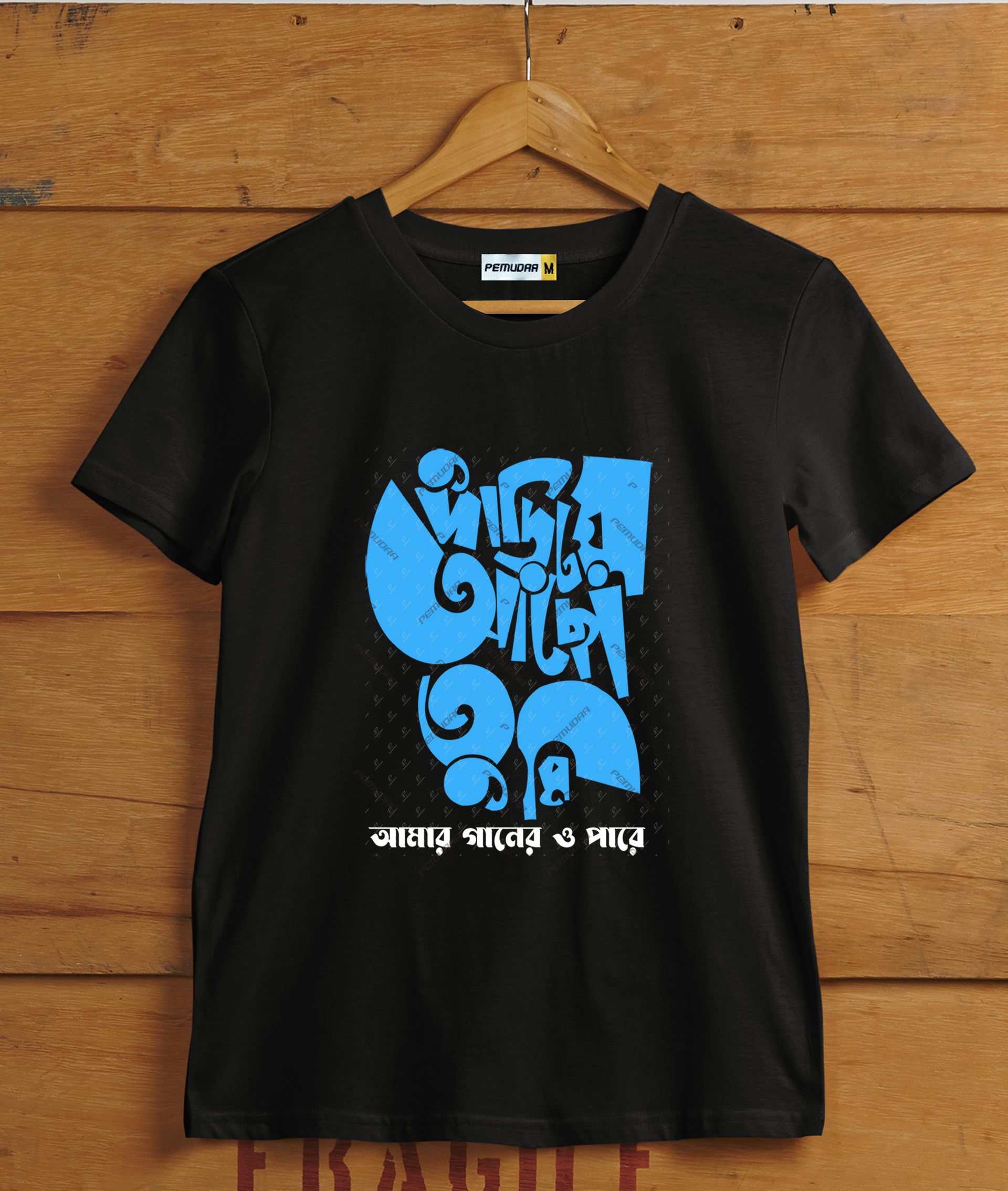 Rabindranath Tagore Dariye Acho Tumi Amar T-Shirt