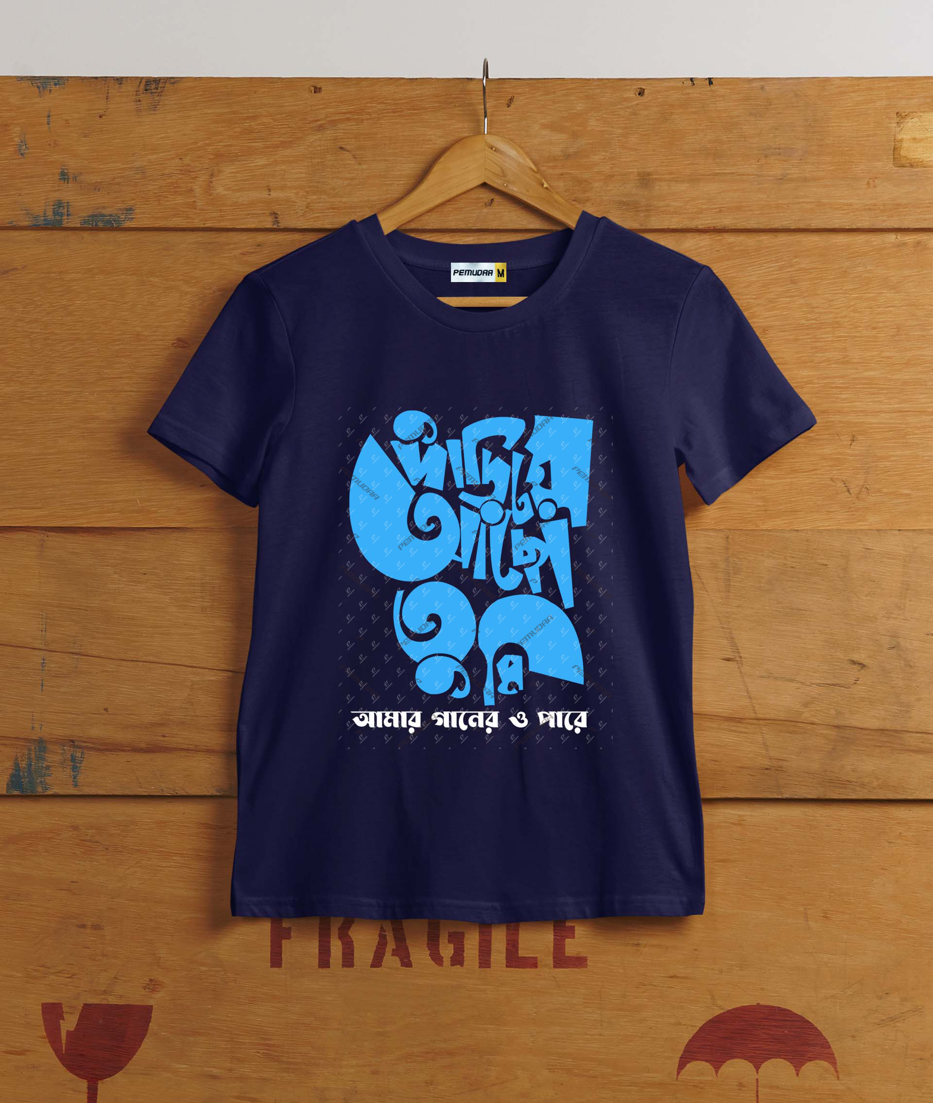 Rabindranath Tagore Dariye Acho Tumi Amar T-Shirt
