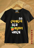 Dekhle Hobe Khorcha Ache T-Shirt – Funny Bengali T-Shirt
