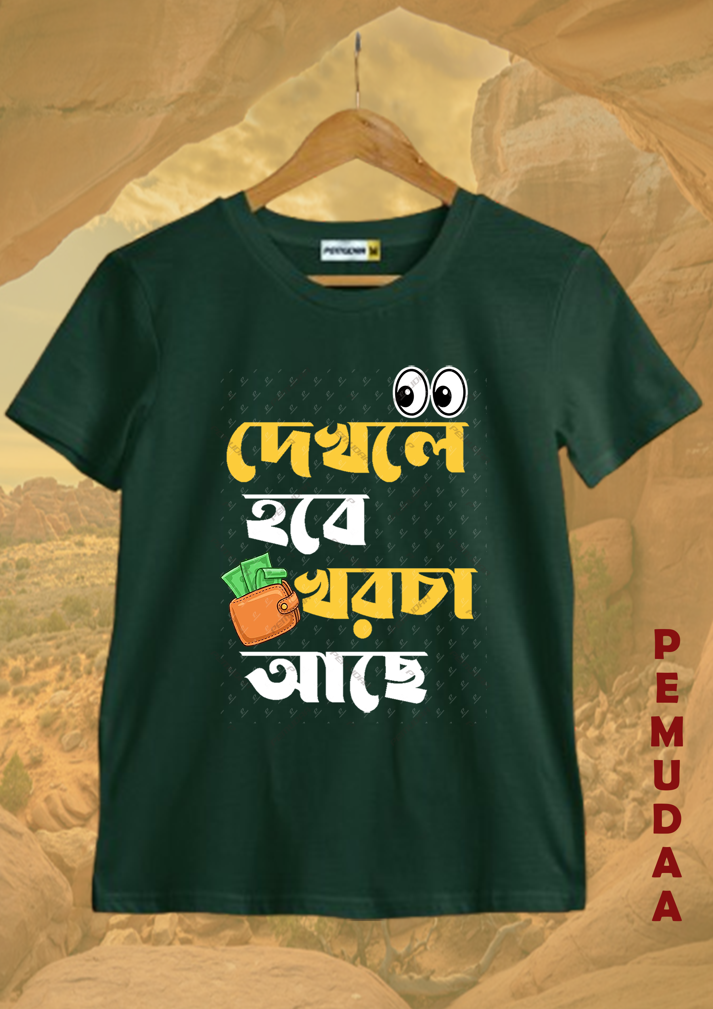 Dekhle Hobe Khorcha Ache T-Shirt – Funny Bengali T-Shirt