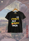 Dekhle Hobe Khorcha Ache T-Shirt – Funny Bengali T-Shirt