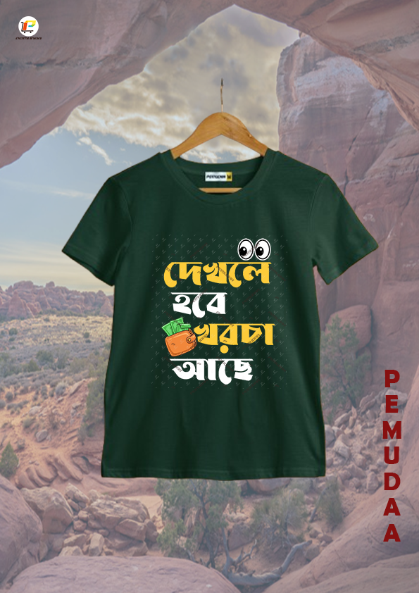 Dekhle Hobe Khorcha Ache T-Shirt – Funny Bengali T-Shirt