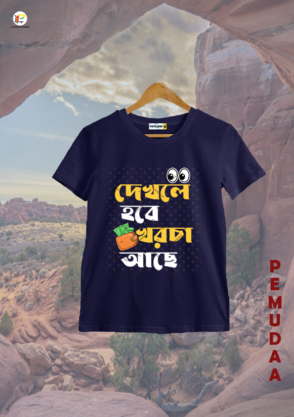 Dekhle Hobe Khorcha Ache T-Shirt – Funny Bengali T-Shirt
