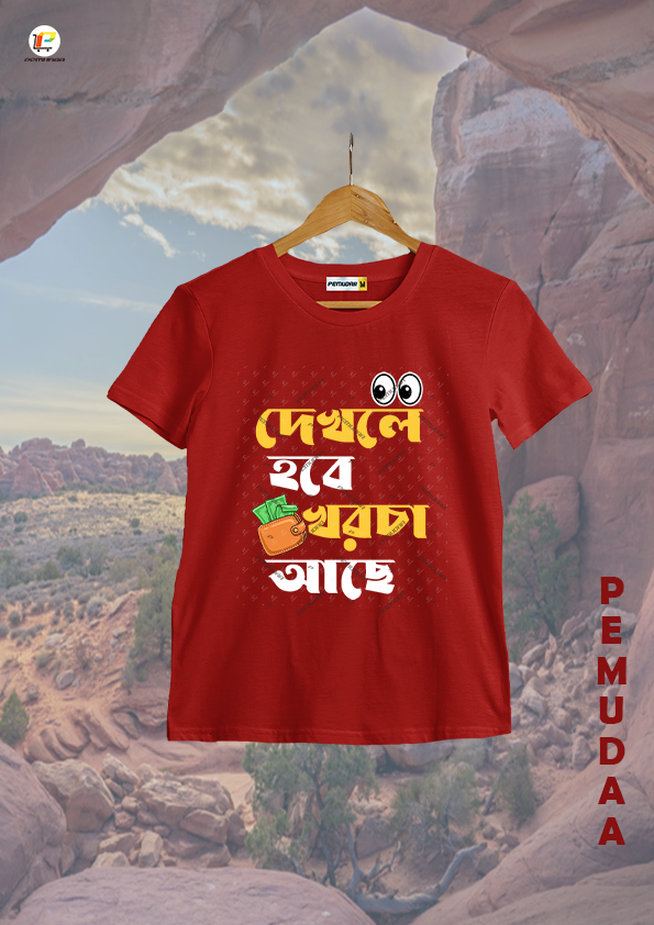 Dekhle Hobe Khorcha Ache T-Shirt – Funny Bengali T-Shirt