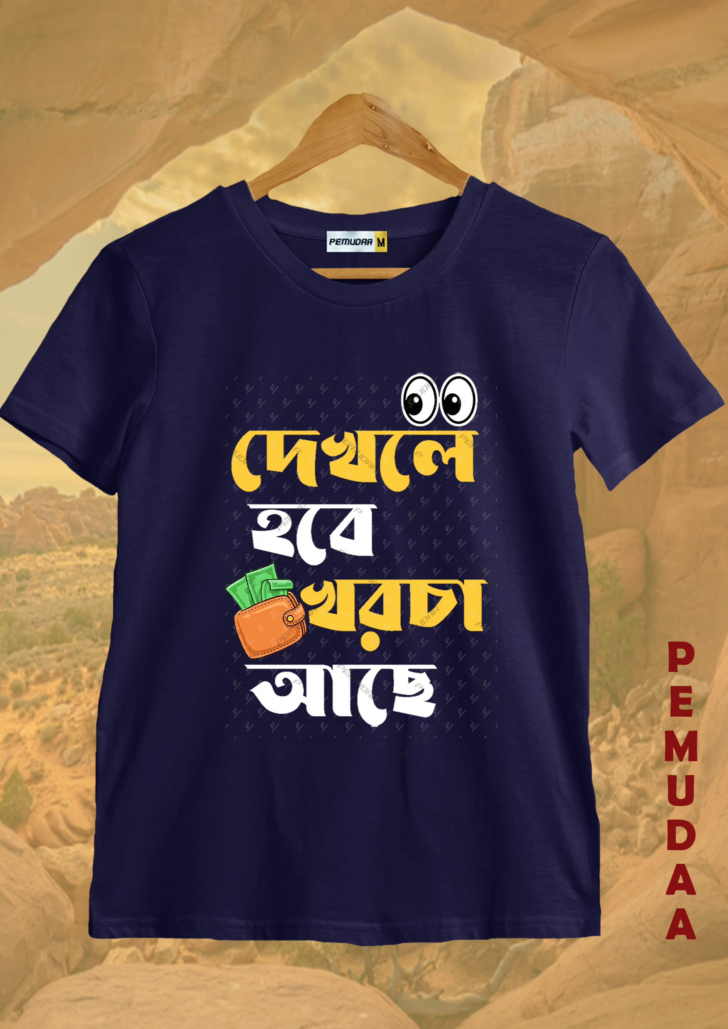 Dekhle Hobe Khorcha Ache T-Shirt – Funny Bengali T-Shirt