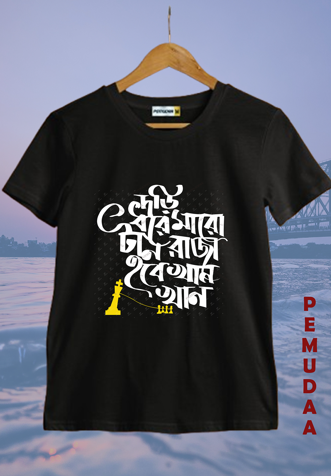 Dari Dhore Maro Tan Typography Printed Bengali T-Shirt