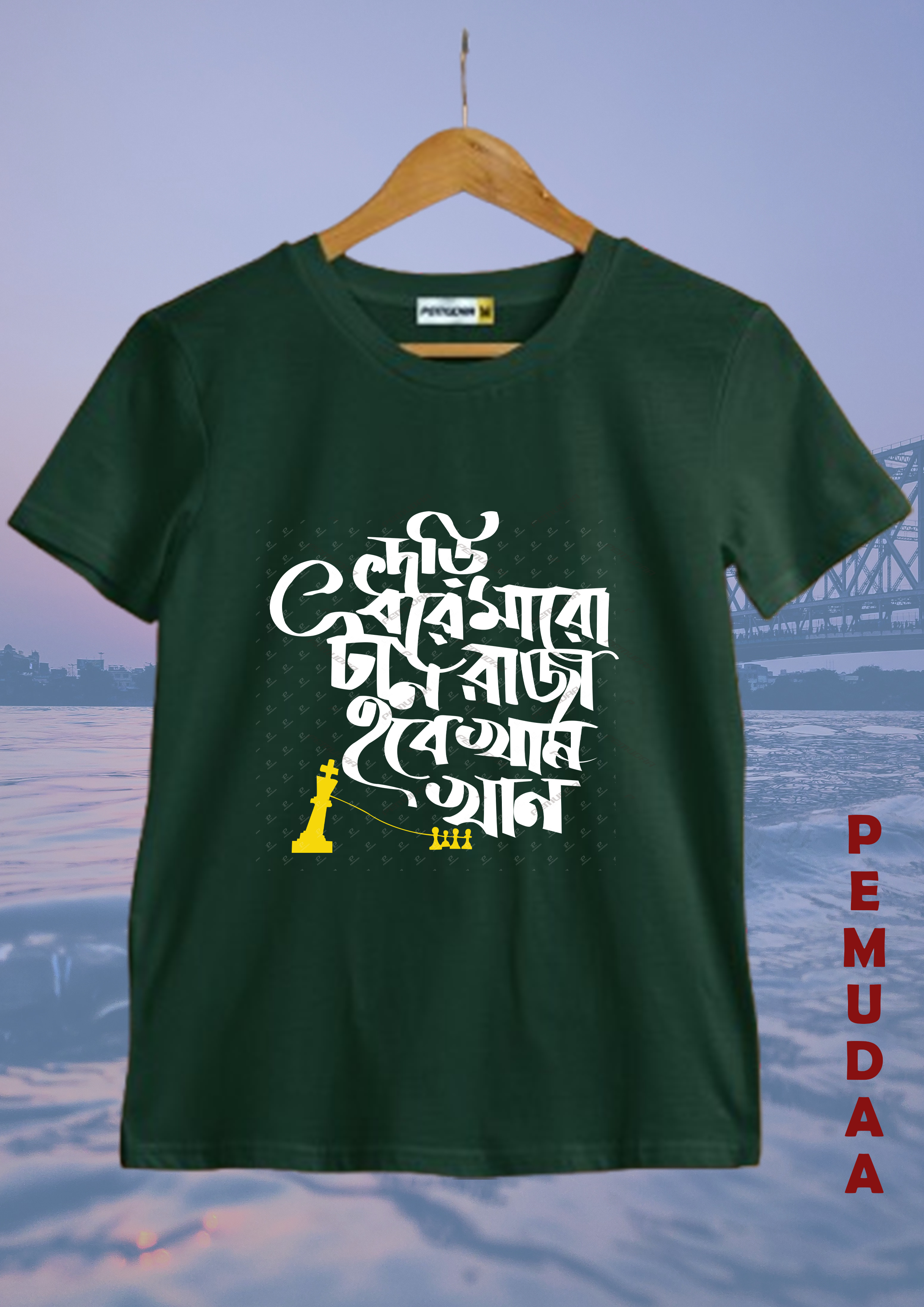 Dari Dhore Maro Tan Typography Printed Bengali T-Shirt