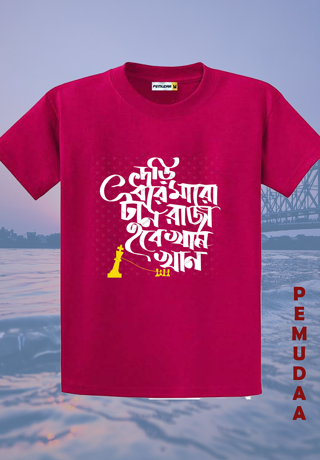 Dari Dhore Maro Tan Typography Printed Bengali T-Shirt