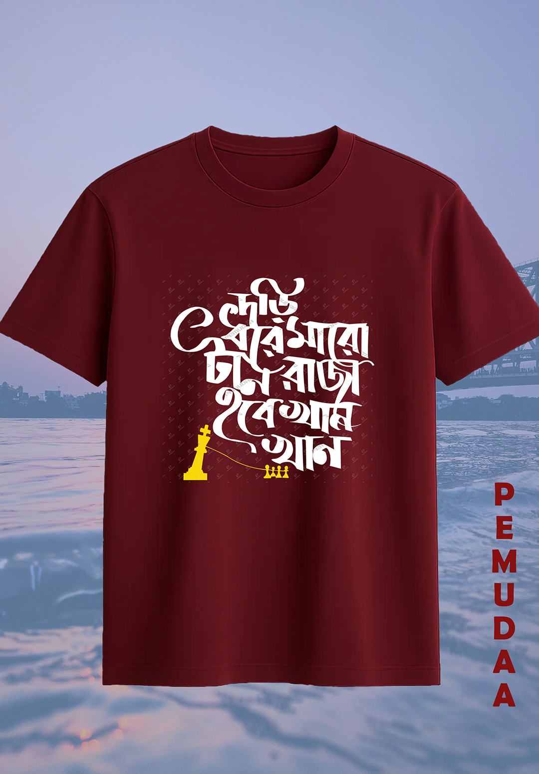 Dari Dhore Maro Tan Typography Printed Bengali T-Shirt