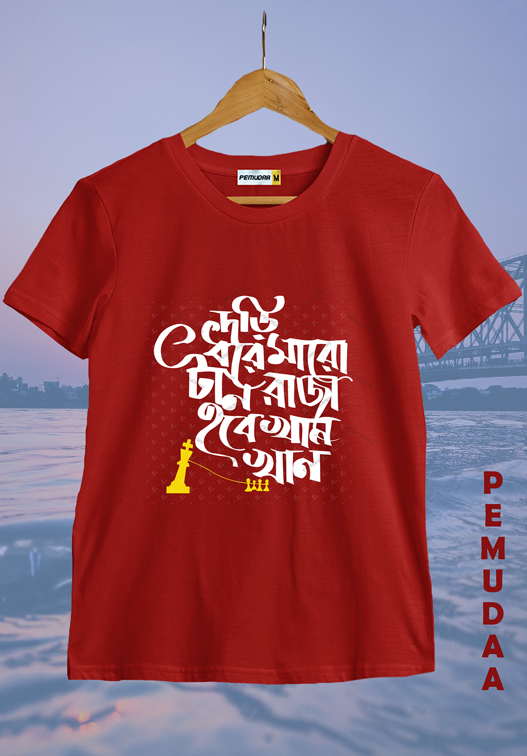 Dari Dhore Maro Tan Typography Printed Bengali T-Shirt