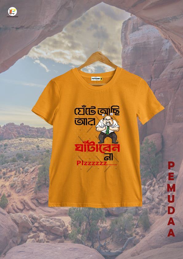 Ghete Achi R Ghataben Na Bengali Office Humor Printed T-Shirt