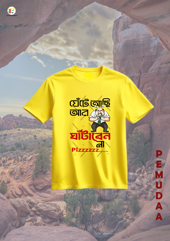 Ghete Achi R Ghataben Na Bengali Office Humor Printed T-Shirt