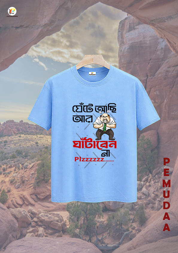 Ghete Achi R Ghataben Na Bengali Office Humor Printed T-Shirt