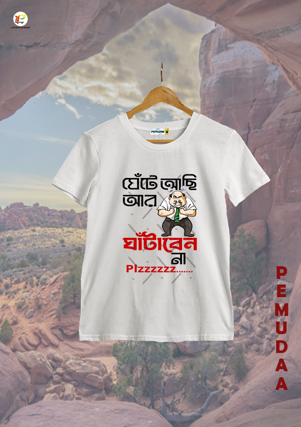 Ghete Achi R Ghataben Na Bengali Office Humor Printed T-Shirt