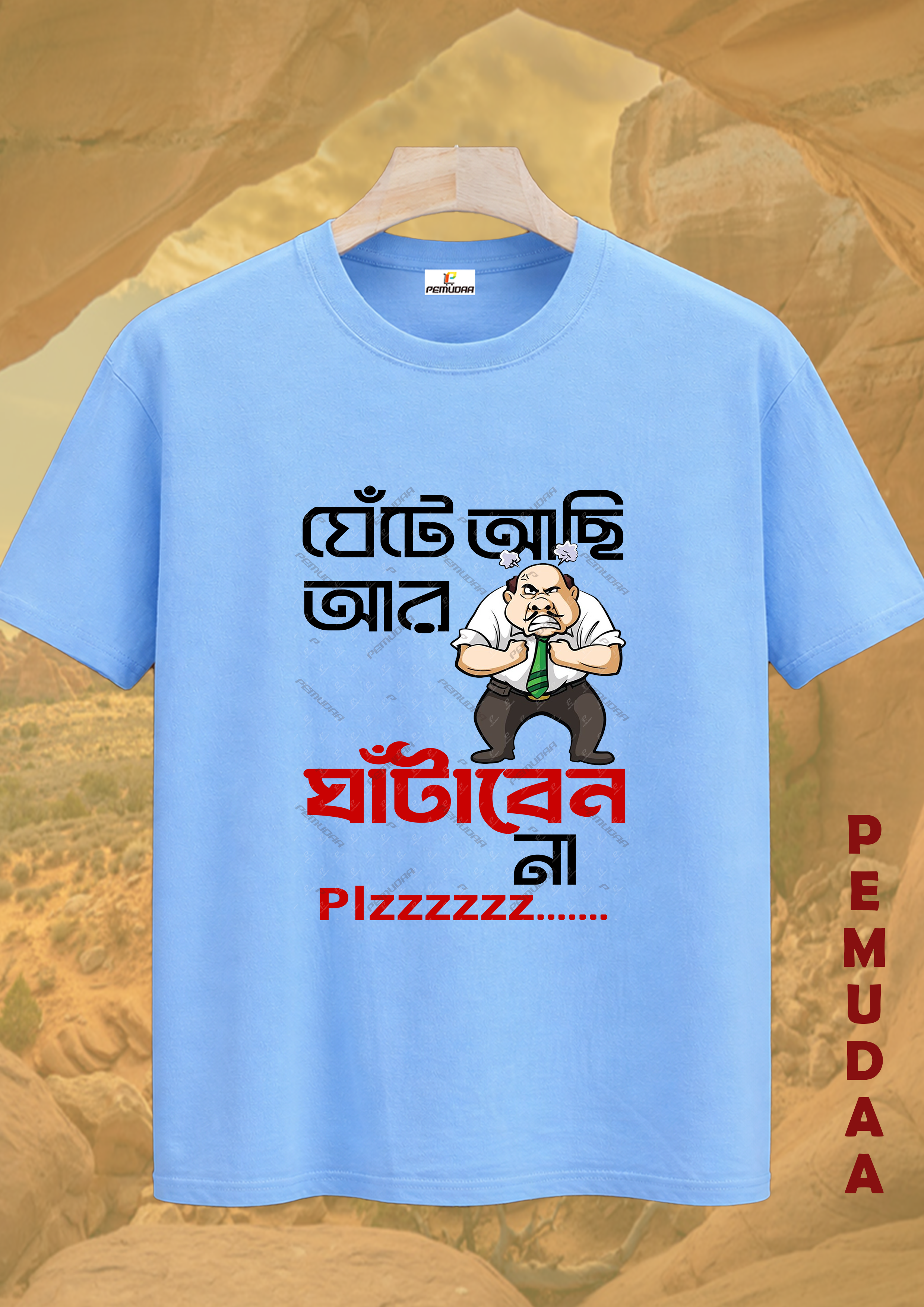 Ghete Achi R Ghataben Na Bengali Office Humor Printed T-Shirt