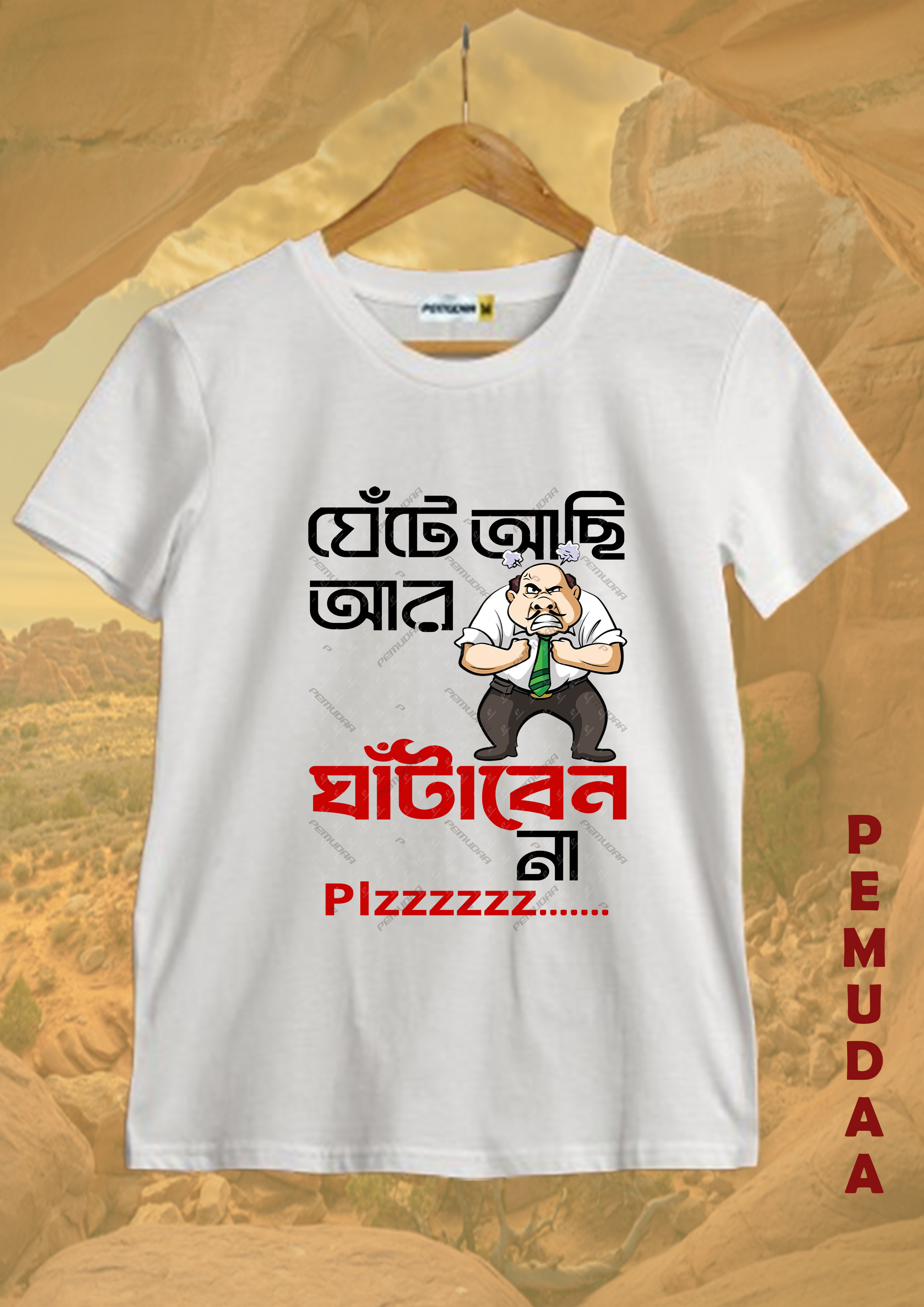 Ghete Achi R Ghataben Na Bengali Office Humor Printed T-Shirt
