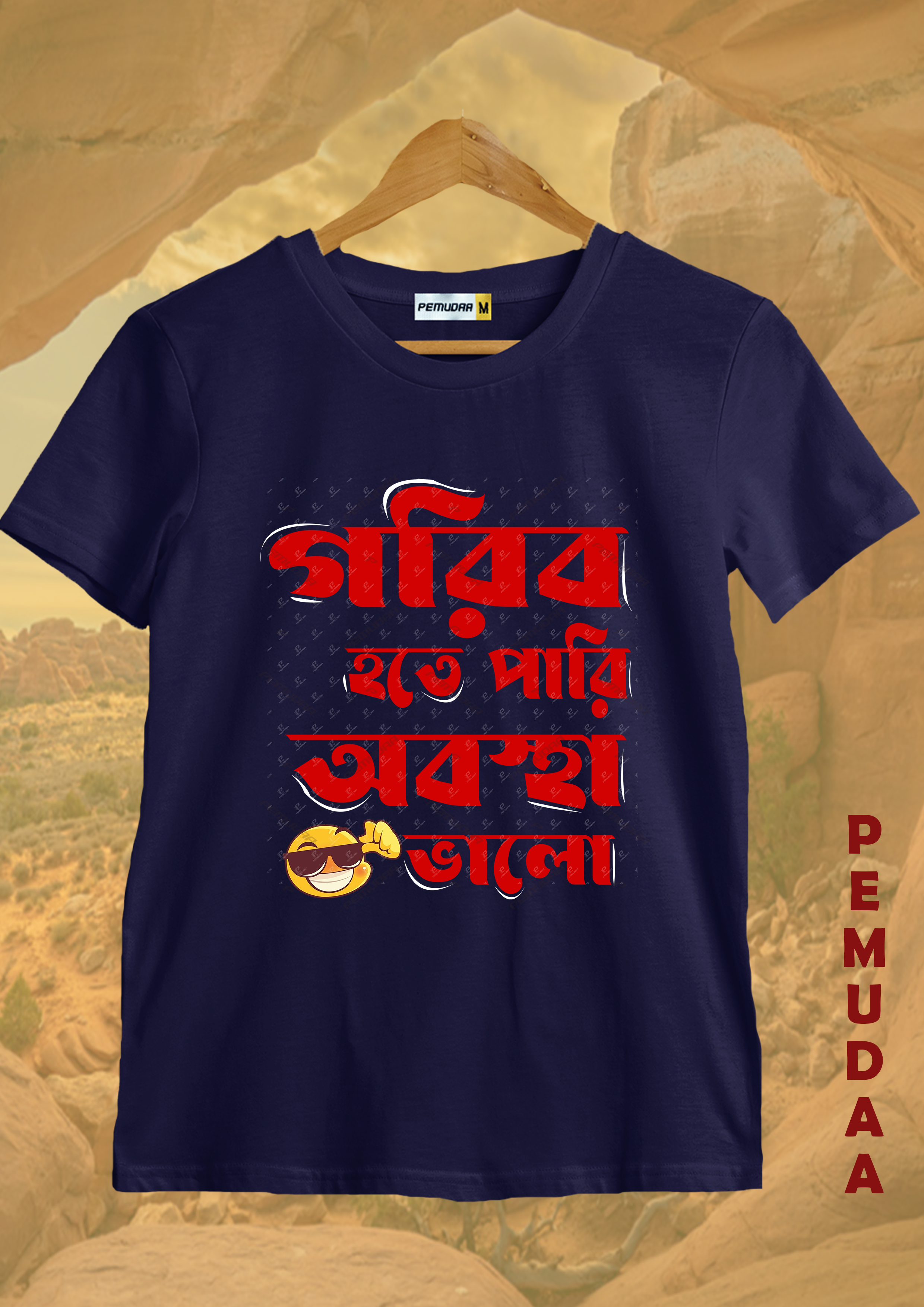 Garib Hote pari Abastha Valo quircky Bengali Printed T shirt