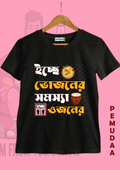Iche vojoner somosya ojoner quircky bengali Printed T shirt
