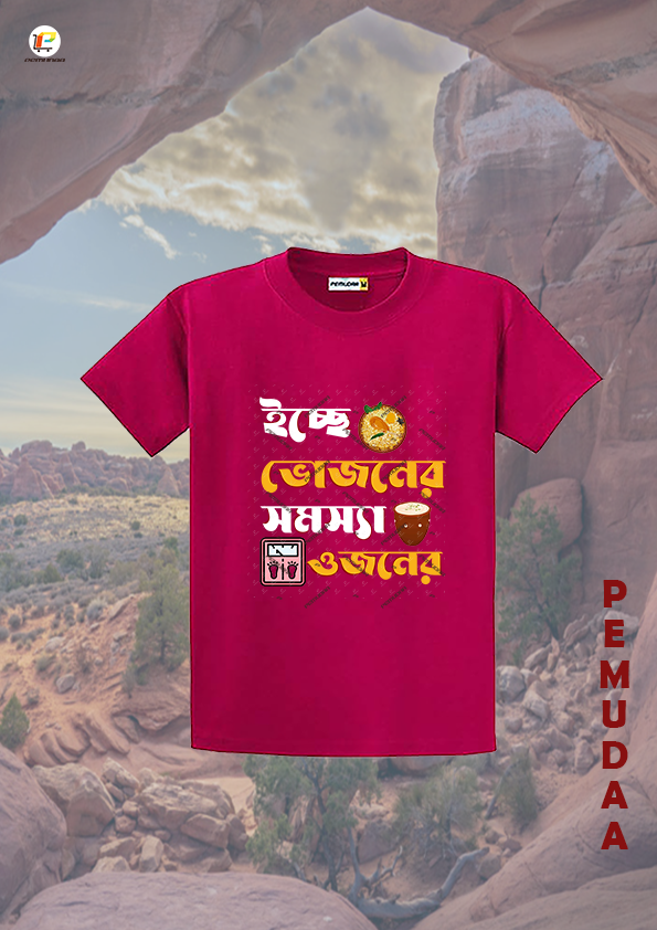 Iche vojoner somosya ojoner quircky bengali Printed T shirt