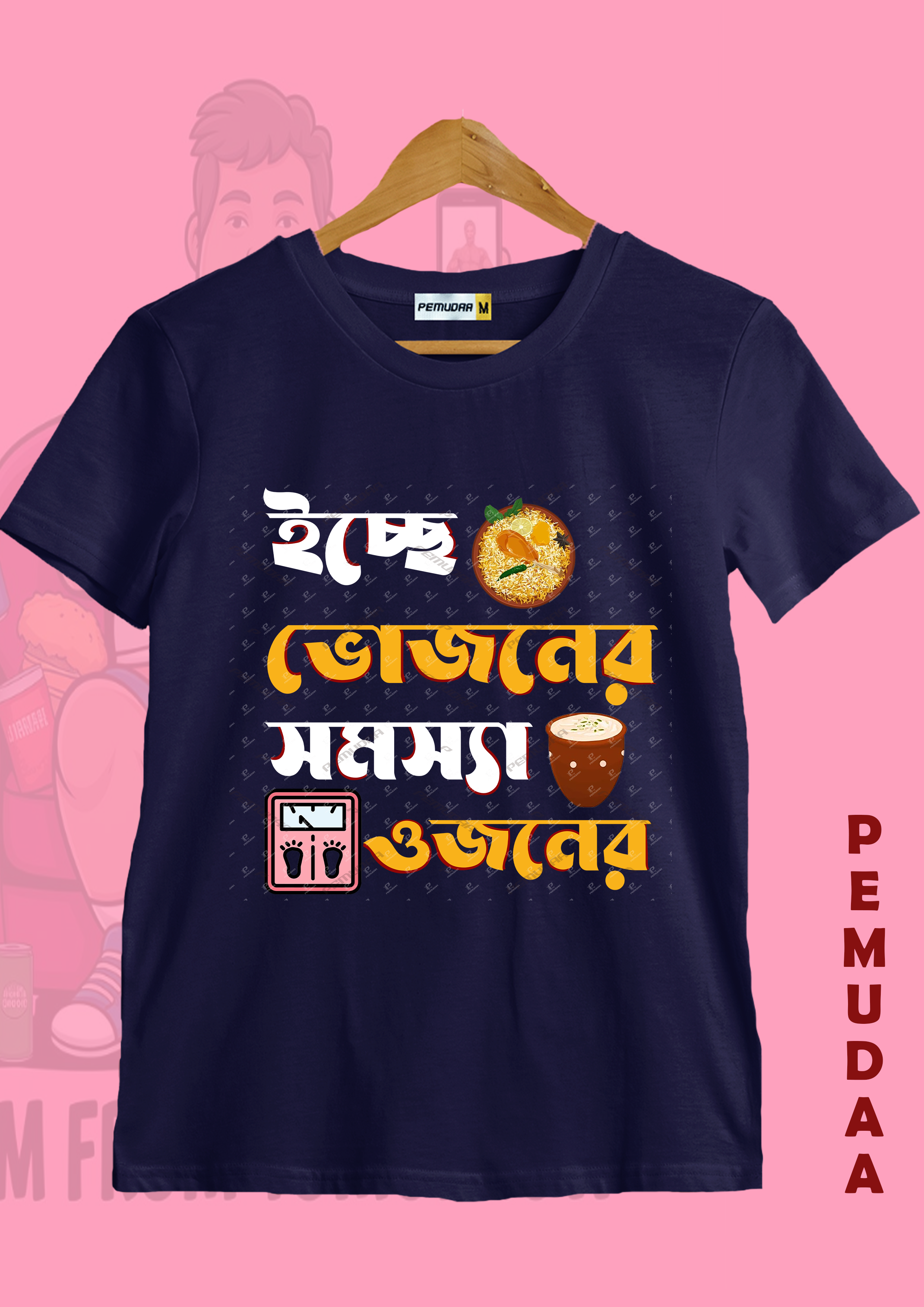 Iche vojoner somosya ojoner quircky bengali Printed T shirt