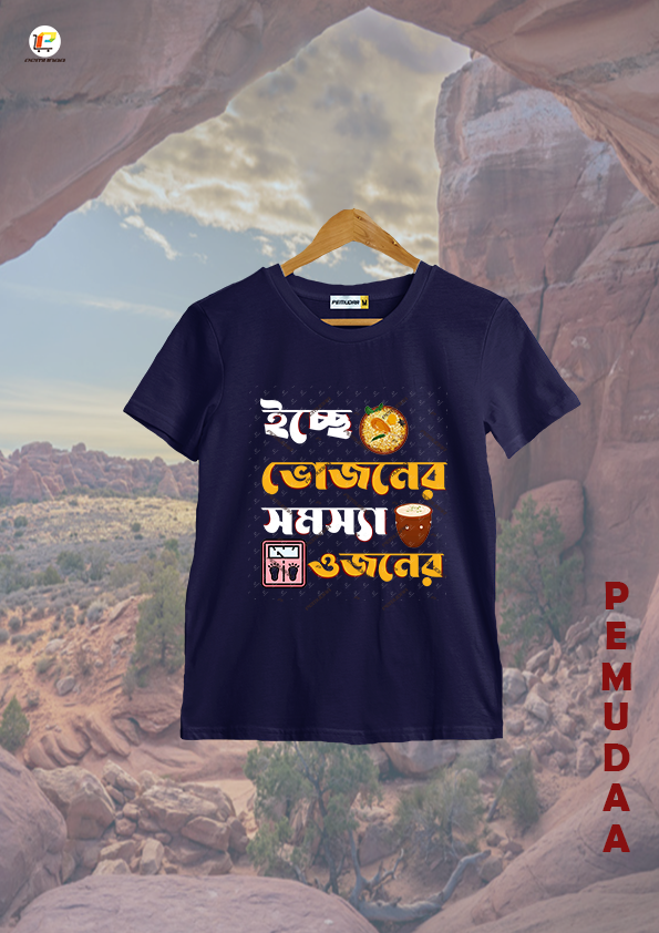 Iche vojoner somosya ojoner quircky bengali Printed T shirt