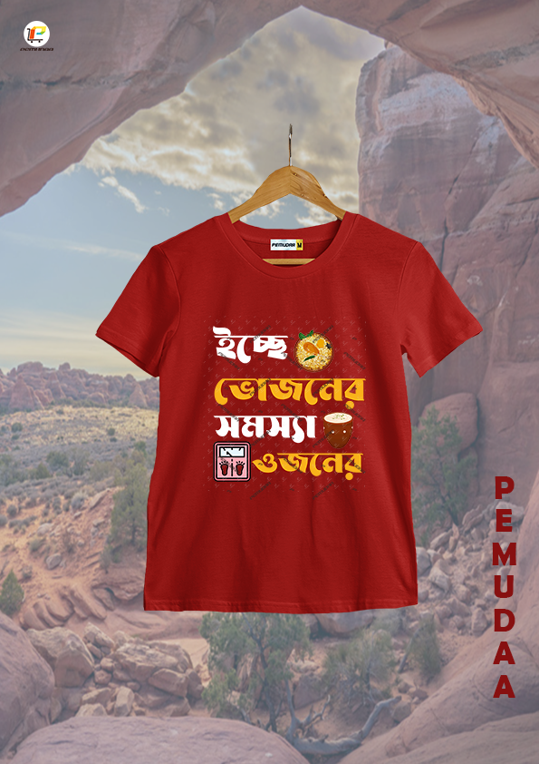 Iche vojoner somosya ojoner quircky bengali Printed T shirt