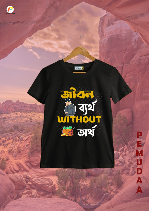 Jibon byartho without ortho Quircky Bengali Printed T shirt