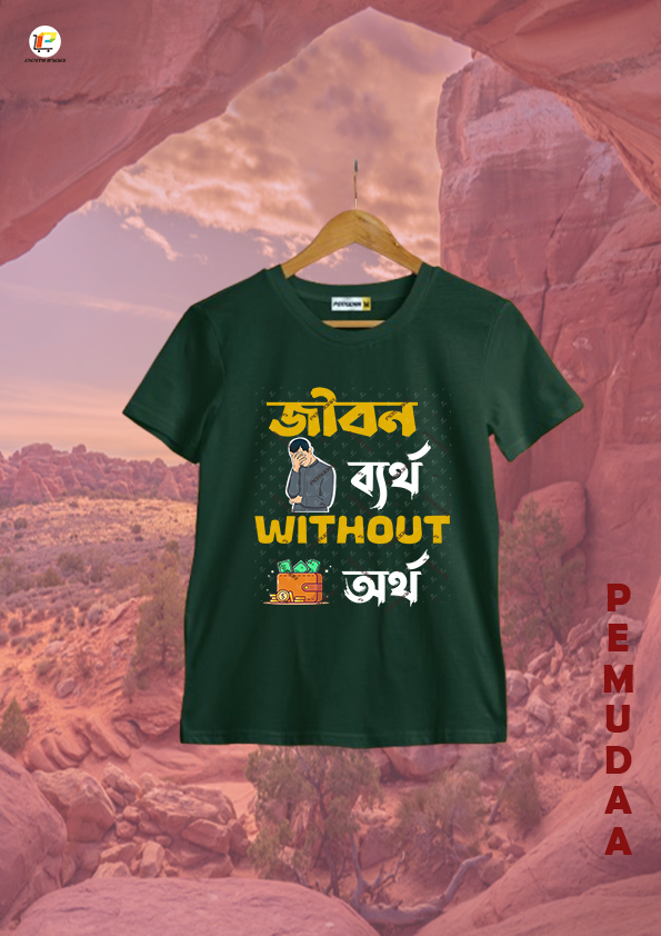 Jibon byartho without ortho Quircky Bengali Printed T shirt