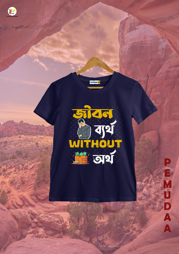 Jibon byartho without ortho Quircky Bengali Printed T shirt