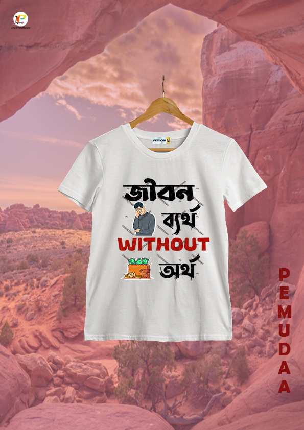 Jibon byartho without ortho Quircky Bengali Printed T shirt