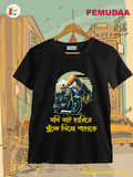 Jadi jai Hariye khuje nio pahare Printed Travel T shirt