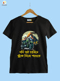 Jadi jai Hariye khuje nio pahare Printed Travel T shirt