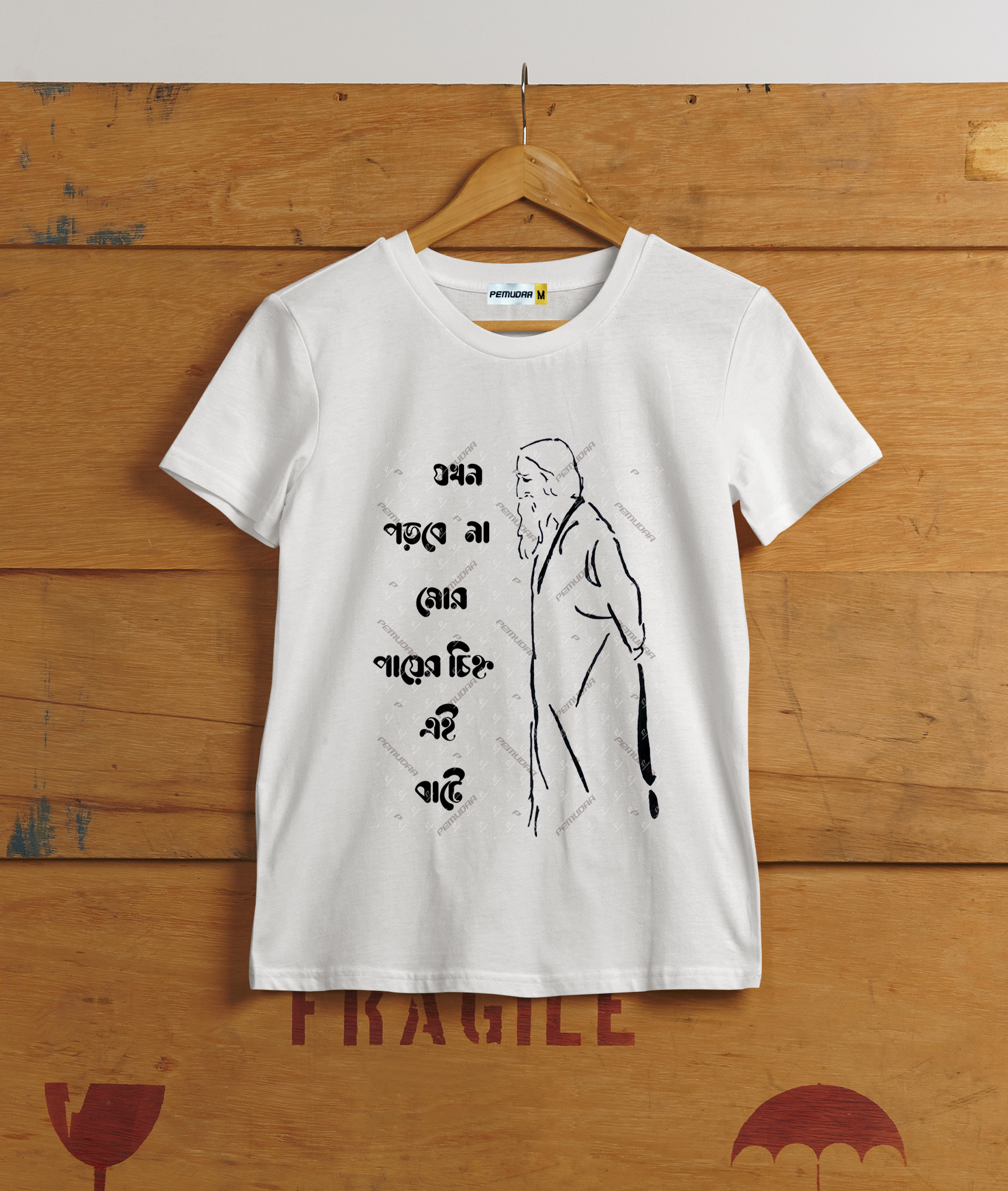 Jokhon Porbena More Payer Chinho ei bate Tagore special T shirt