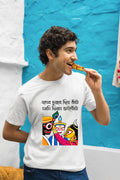 Jamer duare diye kata bhai fota  half cotton T shirt