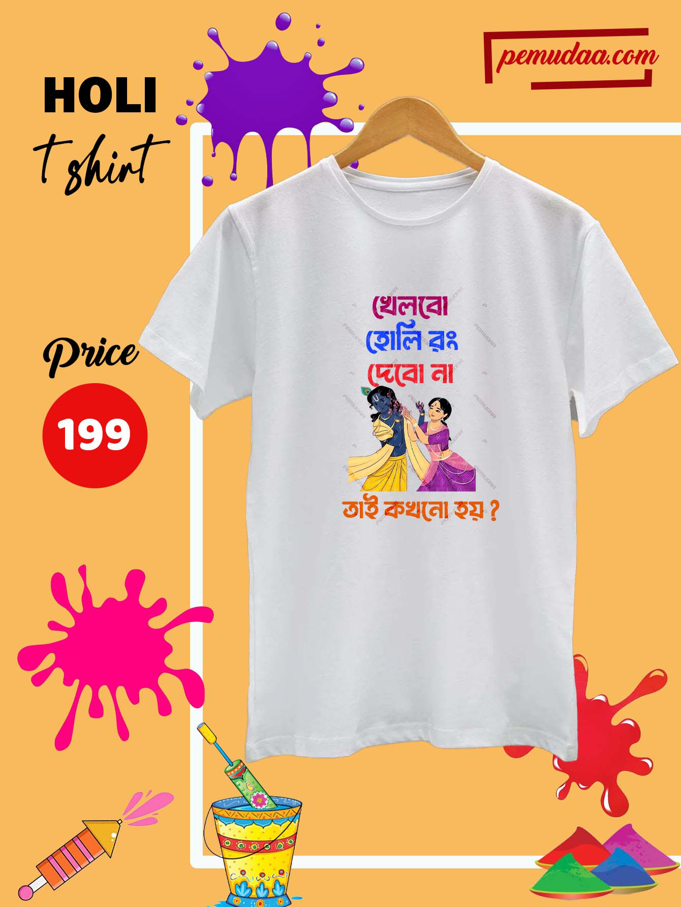 Khelbo Holi T-Shirt – Bengali Festival Quote Unisex Round Neck | Pemudaa