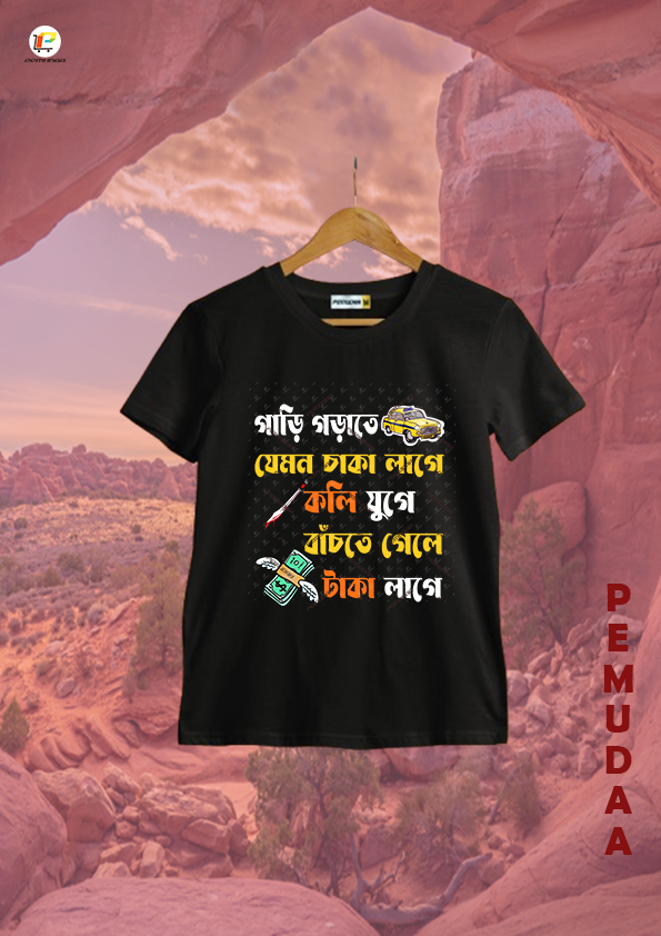 Kali juge bachte gele taka lage Bengali Printed T-Shirt