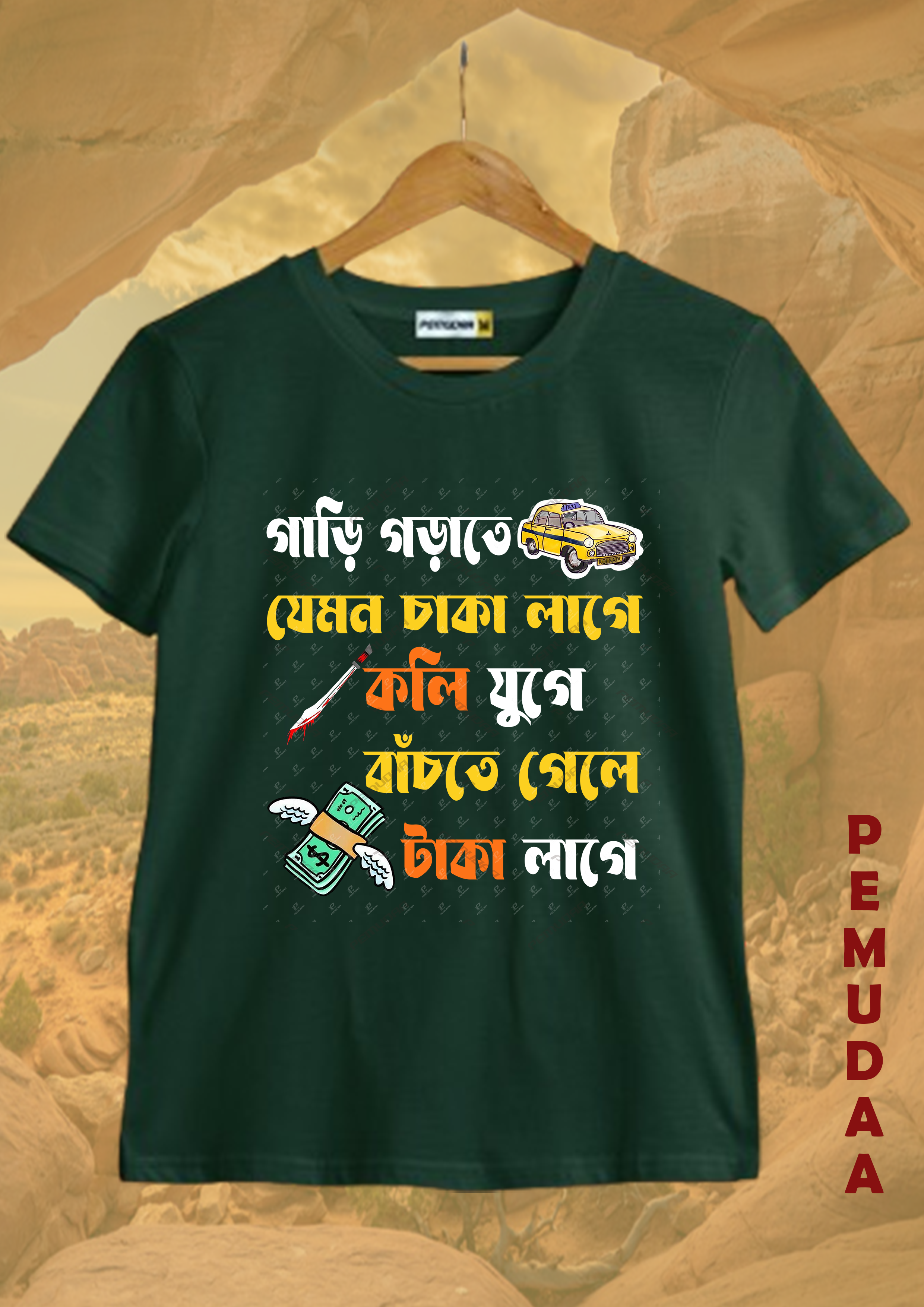 Kali juge bachte gele taka lage Bengali Printed T-Shirt