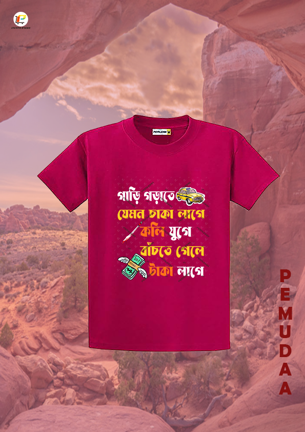 Kali juge bachte gele taka lage Bengali Printed T-Shirt