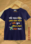 Kali juge bachte gele taka lage Bengali Printed T-Shirt