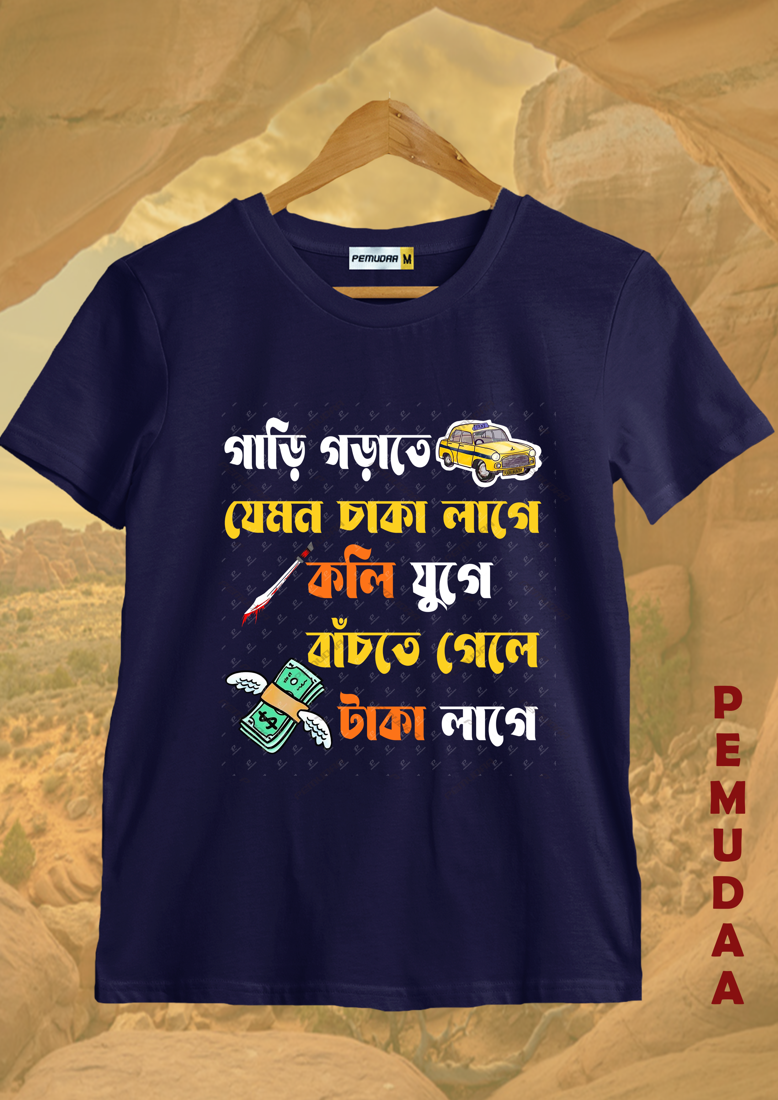 Kali juge bachte gele taka lage Bengali Printed T-Shirt