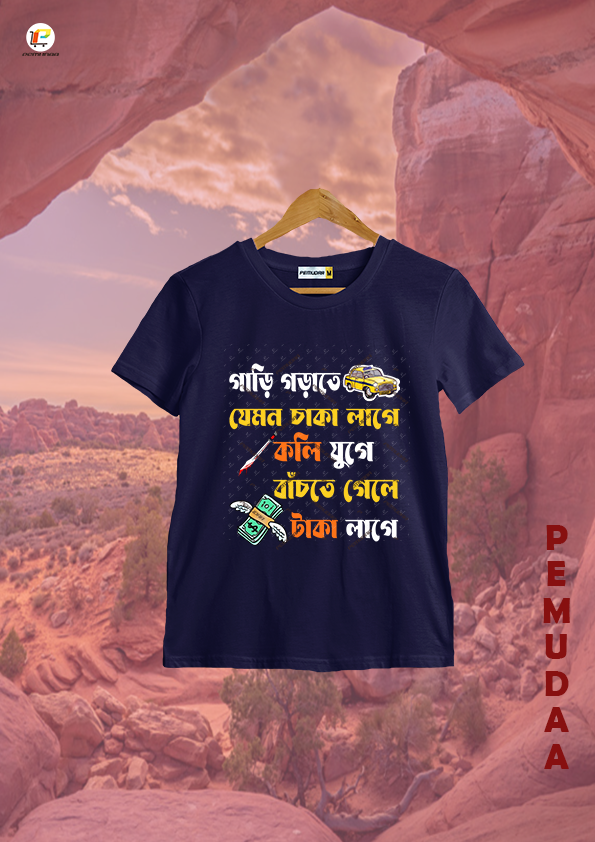 Kali juge bachte gele taka lage Bengali Printed T-Shirt