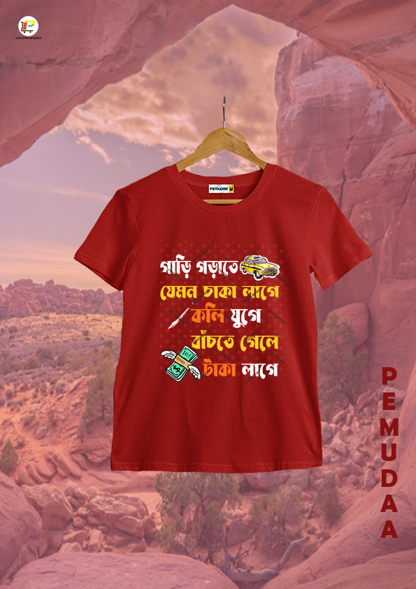 Kali juge bachte gele taka lage Bengali Printed T-Shirt