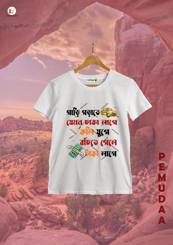 Kali juge bachte gele taka lage Bengali Printed T-Shirt