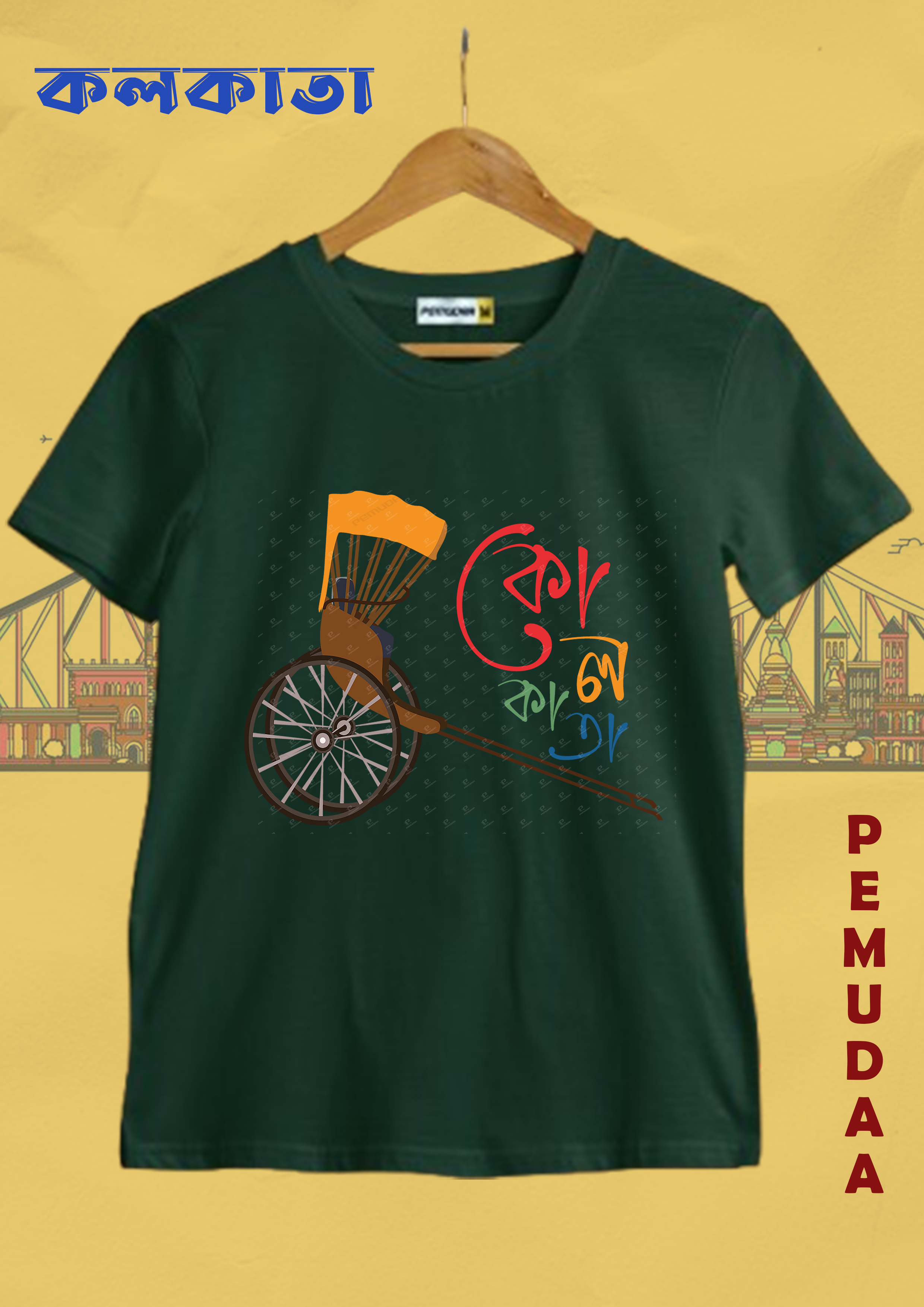 Kolkata Iconic Hand pulled Rickshaw Printed T shirt