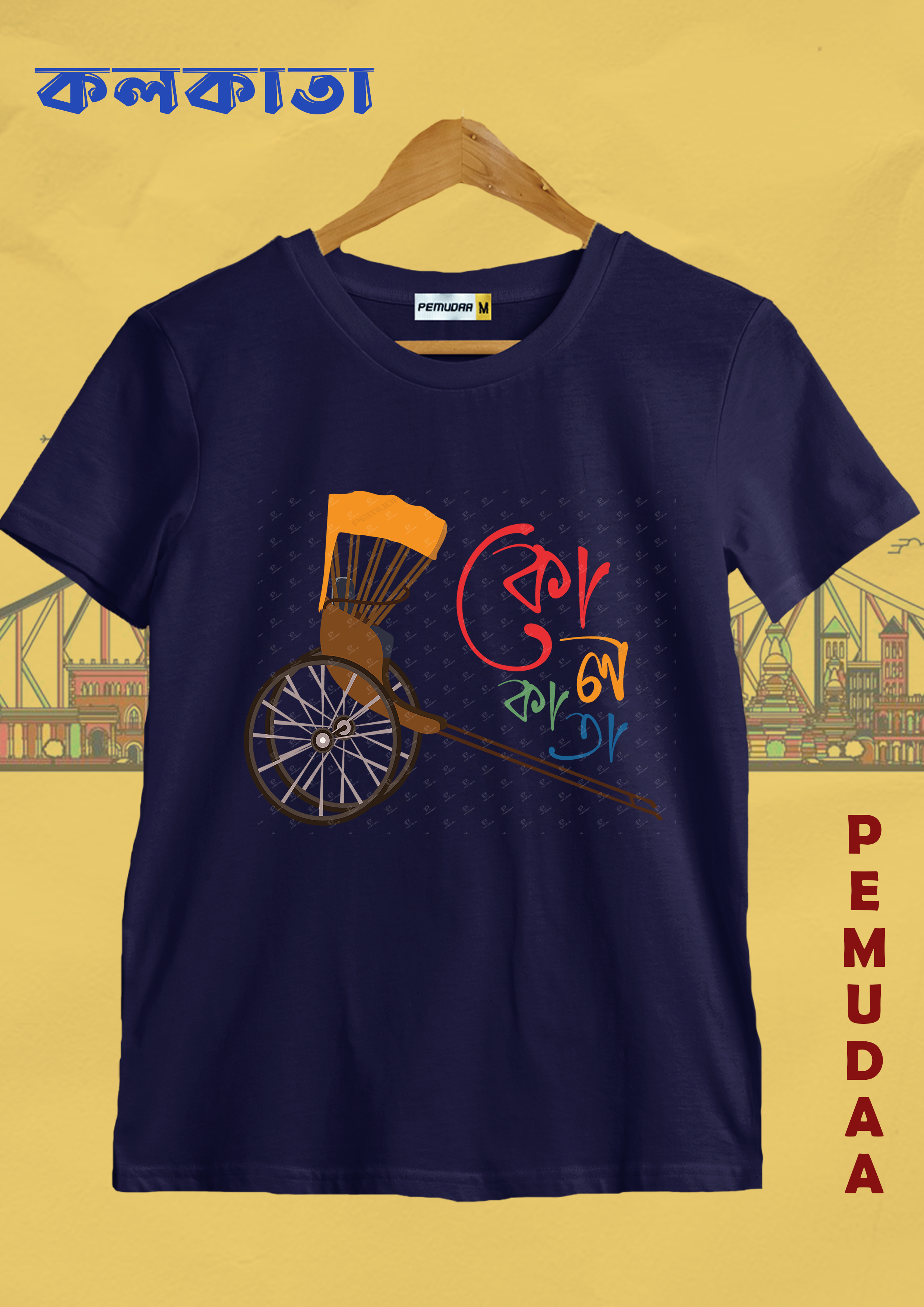 Kolkata Iconic Hand pulled Rickshaw Printed T shirt